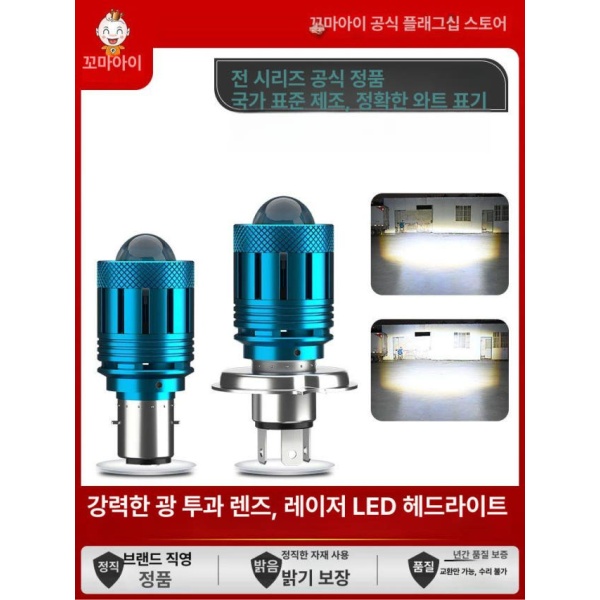 최강 오토바이 H4 전구 고휘도 인증LED 강력한 조명 합법LED 2발 13와트 T20-S2 근황 원백 2발 13와트 T20-S2 근황 원백 - 상품 이미지