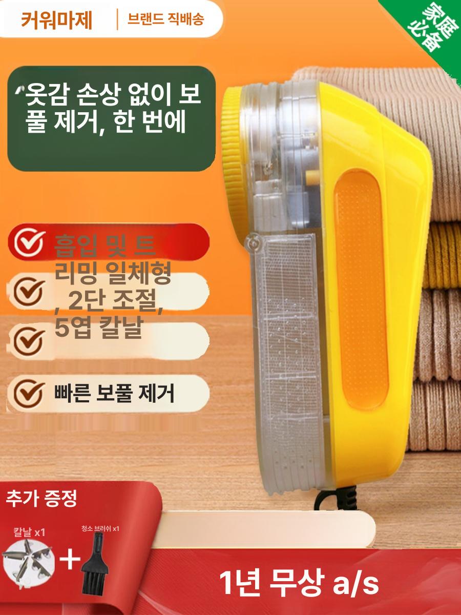 세탁소용 보풀 제거기 의류 방울 커터 스크래치 관리 옐로우 모델 35W - 상세 이미지 2