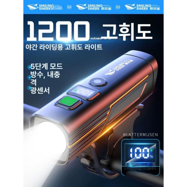 강력 추천 자전거 라이트 고휘도조명 야간용 조명 야간라이트 충전식조명 표준형 표준형 - 상세 이미지 2