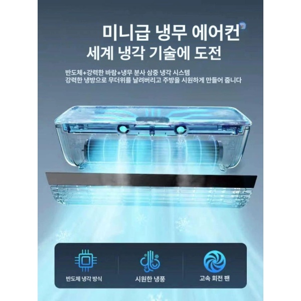 강력 벽걸이형 차박 주방용 침실 무선 냉풍기 원룸 그레이 플러그인형 배터리 그레이-플러그인형 배터리 0mAh - 상세 이미지 5
