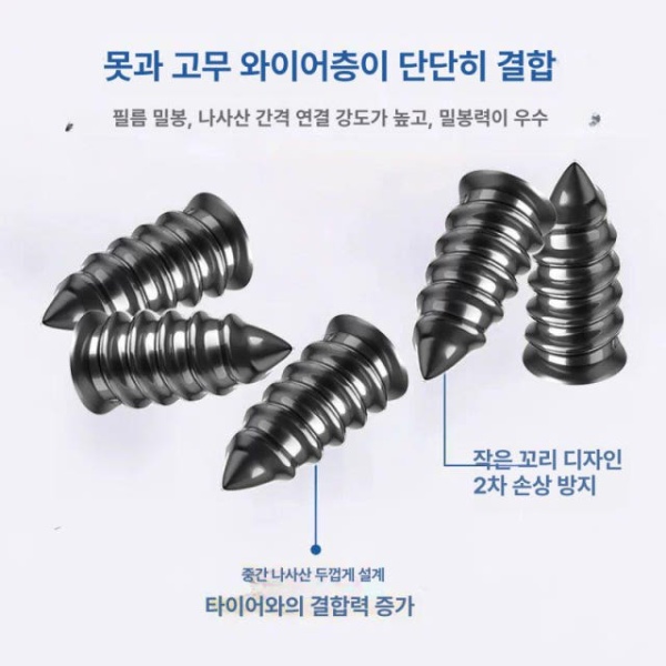 프리미엄 자동차 타이어 펑크 수리 키트 빠른 고무 진공 액세서리 교체 툴 체험용 대형 1개 체험용 대형 1개 - 상세 이미지 4