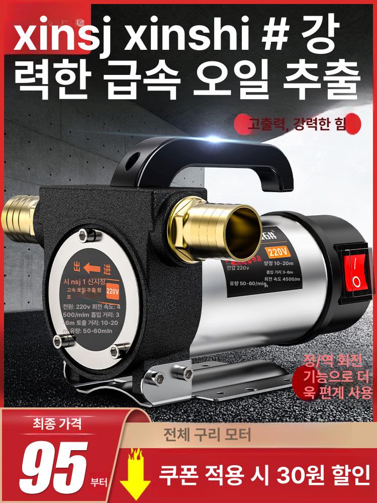 전동 주유 펌프 오일 휘발유 경유 정비소 급유 이송기 고출력 펌프 - 상세 이미지 2