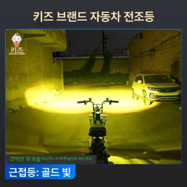 슈퍼파워 LED 헬멧라이트 G29 강력한 헤드라이트 조명 기본형 고휘도 모터사이클 G29 기본형 - 상세 이미지 2