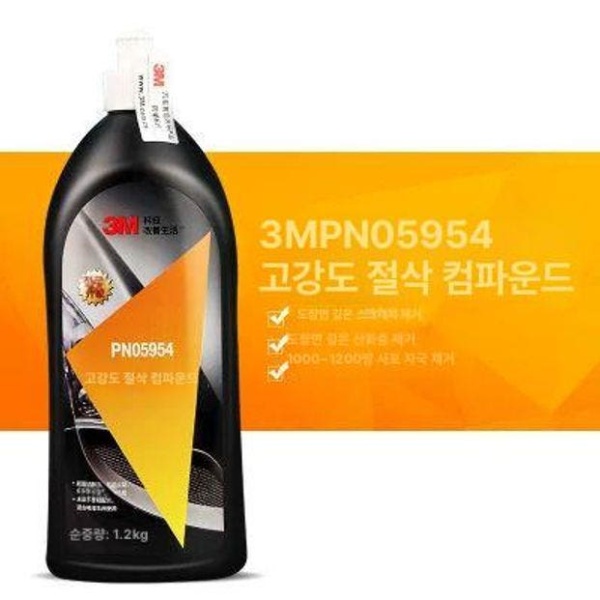 프리미엄 차량용 페인트 광택제 제거 도색 광택 및 스크래치 제거제 외장 관리 폴리싱 업그레이드 05954 거친 왁스-깊은 흠집 업그레이드 05954 거친 왁스-깊은 흠 - 상세 이미지 3