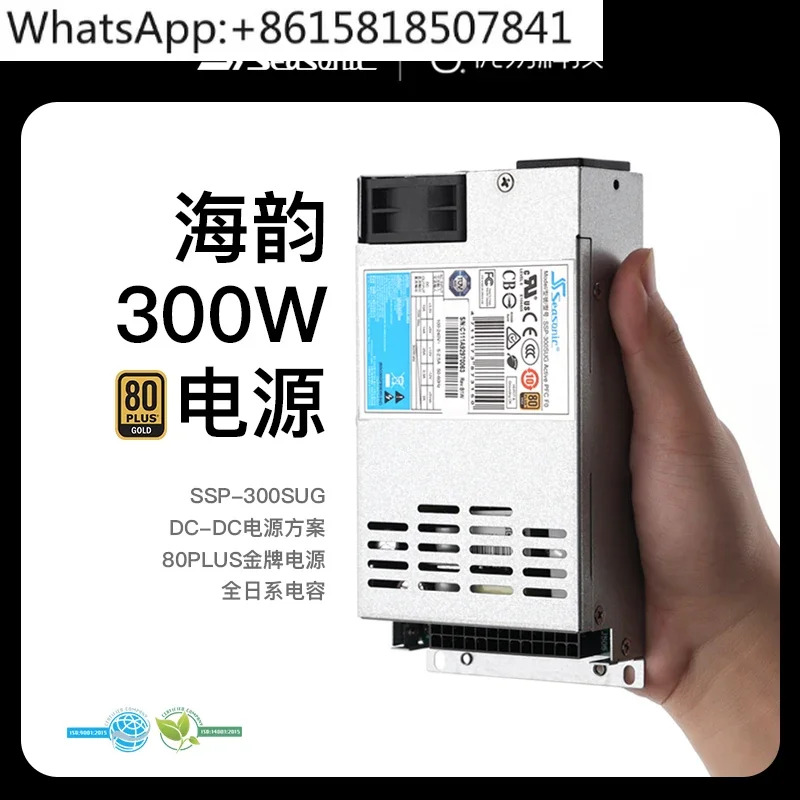 Haiyun SSP-300SUG Youyi FLEX/1U 300W 무소음 전원공급장치 80 플러스 금메달 풀 모듈
