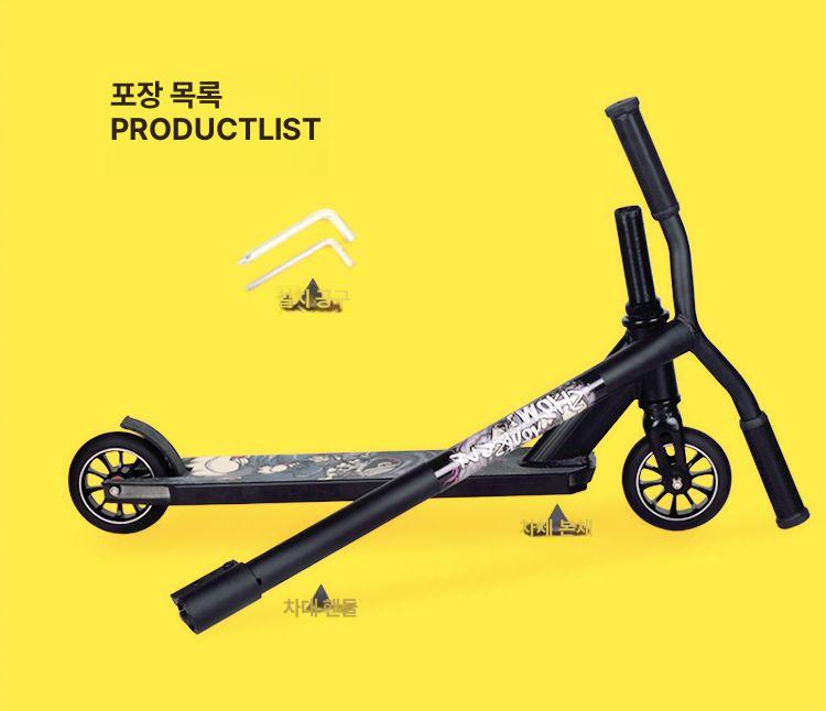 스턴트스쿠터 묘기용 성인수동킥보드 묘기 묘기킥보드 수동 스포츠 킥보드 스턴트 익스트림 - 상세 이미지 5