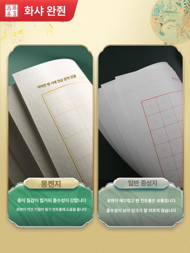 글씨 교정 책 성인 악필교정 한글 글씨체 연습 노트 워크북 따라쓰기 1.5cm 격자100장 - 상세 이미지 5