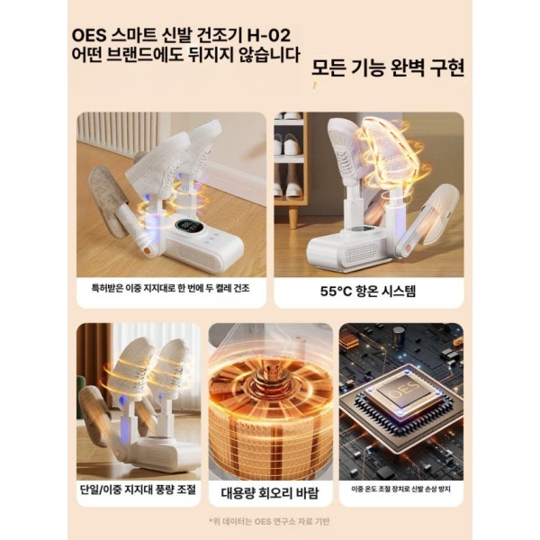 스마트 캡슐형 신발건조기 휴대용 살균기 UV 살균신발건조기 미니건조기 신발살균건조기 자외선 살균형 조절형 자외선 살균형 조절형 - 상세 이미지 4