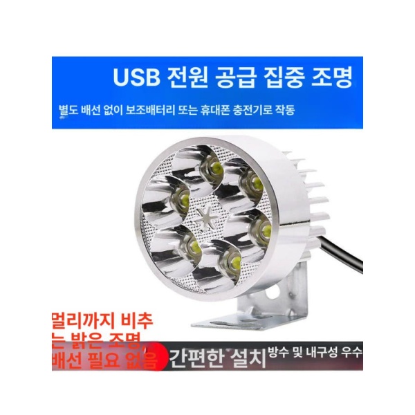 강력 충전식 방수 LED 헤드라이트 USB 전원 조명 차 등기와 이동 차 등기와 이동 전원 - 상품 이미지