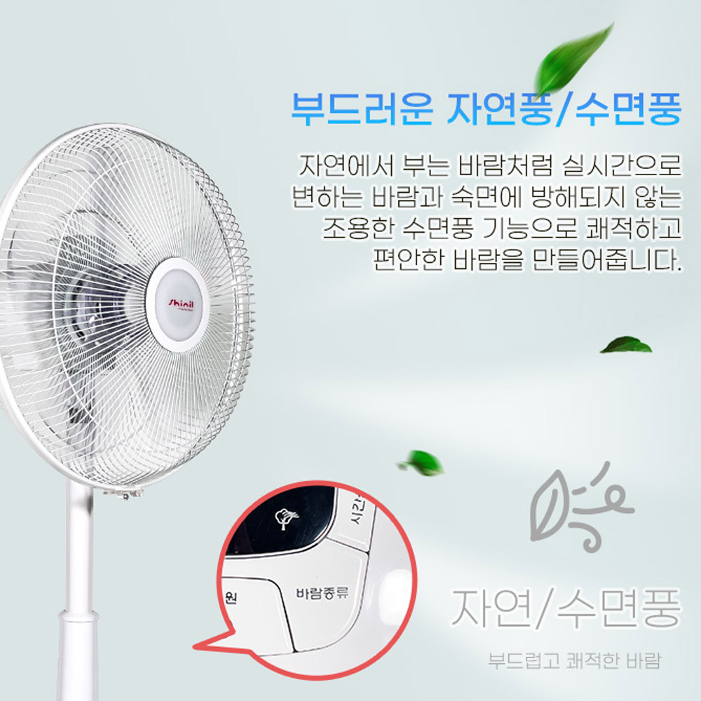 신일선풍기 디지털 스탠드 리모컨 선풍기 3단 5엽 타이머 좌우회전 높이조절 14인치 - 상세 이미지 3