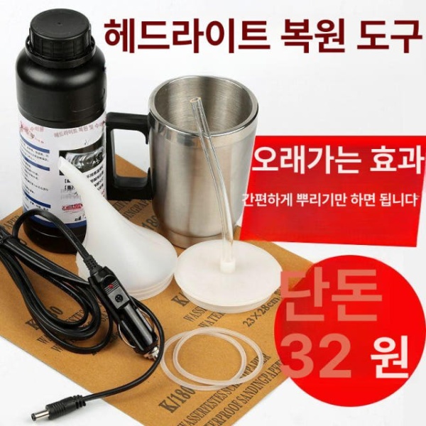 프리미엄 헤드라이트 복원 도구 자동차 헤드라이트복원 전조등복원 복원도구 자동차복원 고순도 800g 코팅액 3세대 고순도 800g 코팅액 3세대 - 상세 이미지 3