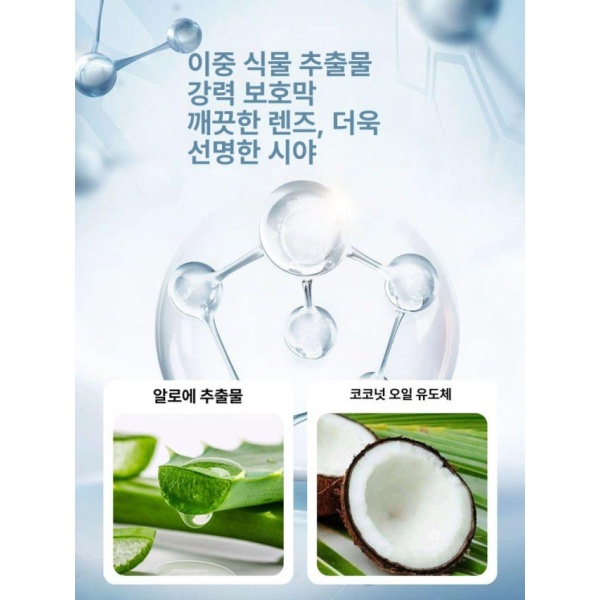 프리미엄 안경 렌즈 클리너 세척액 스프레이 관리 용품 안경닦이 김 방지 극세사안경닦이 수리 3병 세트 3병 세트 - 상세 이미지 4