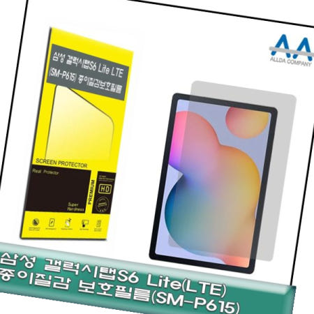 보호필름 Lite 종이질감 갤럭시탭S6 LTE(SM-P615)