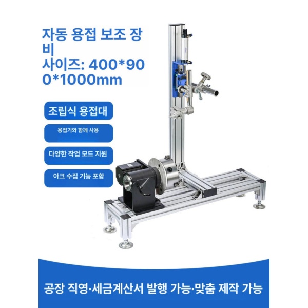 정밀 자동 용접 포지셔너 장비 테이블 총기받침대 알곤기 스폿기 보조 공구 기계 총기받침대 - 상세 이미지 2