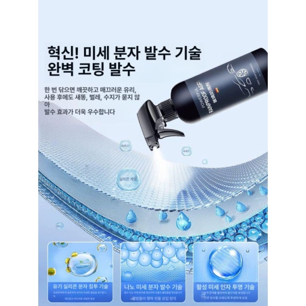 프리미엄 자동차 방수 발수 코팅 광택 카샴푸 청소제 강력 방수제 차량용청소기 강력 방수제 - 상세 이미지 2