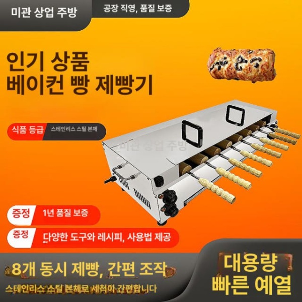 프리미엄 굴뚝빵 기계 제조기 롤빵 만들기 체코 카페 전통빵 대형 연통빵 전용 맞춤 발효 나무봉-큰머리 대형 연통빵 전용 맞춤 발효 나무봉-큰머 1탑재 - 상세 이미지 2