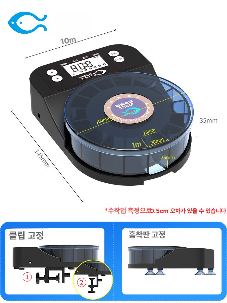 물고기자동급여기 어항자동급여기 타이머 열대어 먹이 기계 구피 새우 급여기 급여통 자동 - 상세 이미지 5