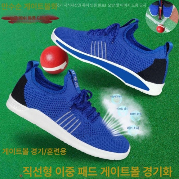 최고급 게이트볼화 소프트볼 시합 방한화 입문용 신발 블루 여름 단망 블루-여름 단망 35 - 상품 이미지