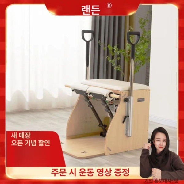 프리미엄 필라테스 래더배럴 요가베드 블랙 스테디 스텝 교정기 수입 5A 고무나무 체어 수입 5A 고무나무 스텝 체어 블랙 - 상세 이미지 2