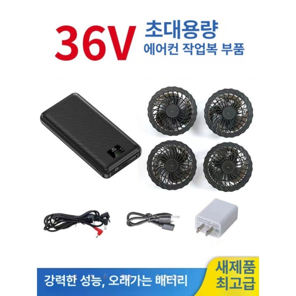 최고급 36V선풍기옷 배터리 전용 구리선 케이블 USB 3통 USB 3통 - 상품 이미지