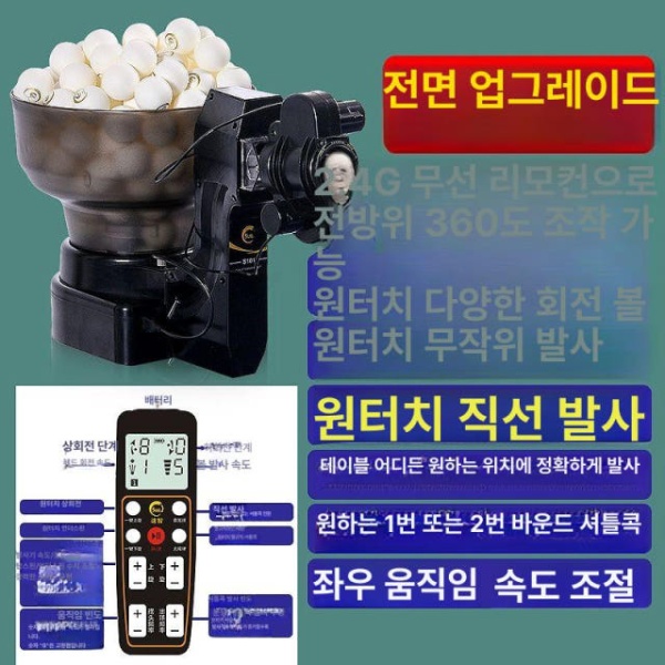 최신형 자동 탁구 스윙머신 연습기 실내 훈련 발사기100공 레슨 자동배급기 s102 s102 발사기100공 - 상세 이미지 4