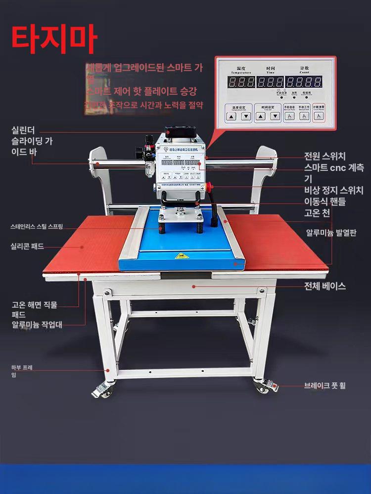 2단 열전사 프레스 옷 좌우 슬라이드 인쇄기 의류 열 열프레스기 승화전사 펌프 대형 로고 - 상세 이미지 2