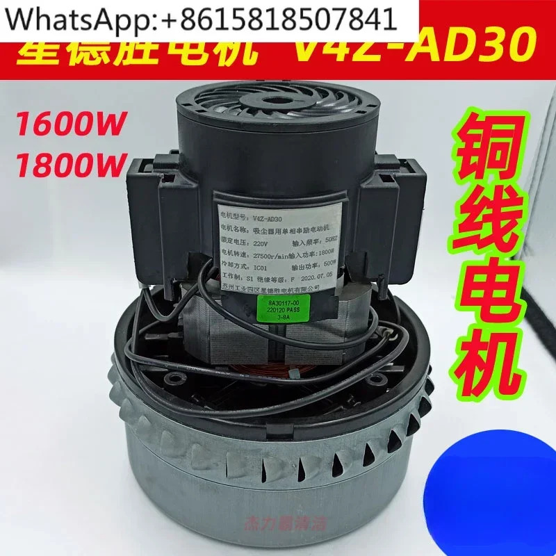 V4Z-AD30 단상 시리즈 모터 진공 기모터 1800W 500W