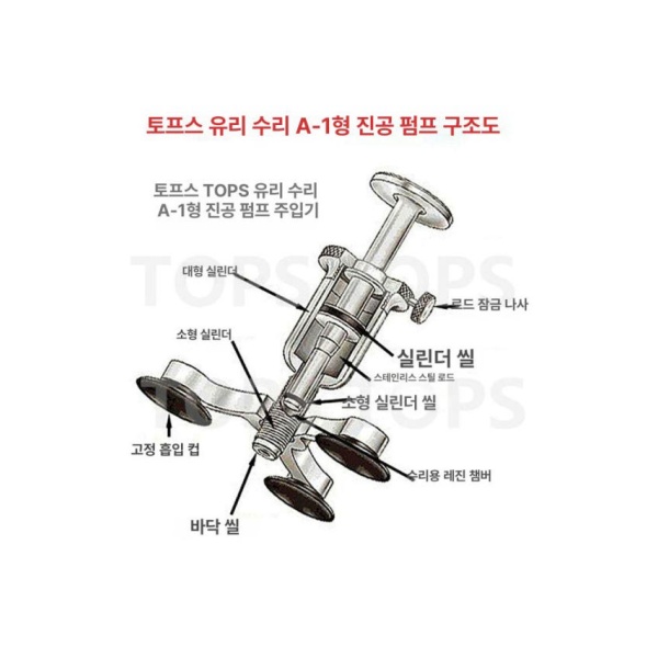 최고급 자동차 유리 복원 전문 도구 유리수리 차량유리 간편형 대형펌프 세트 간편형 대형펌프 전문 세트 - 상세 이미지 5