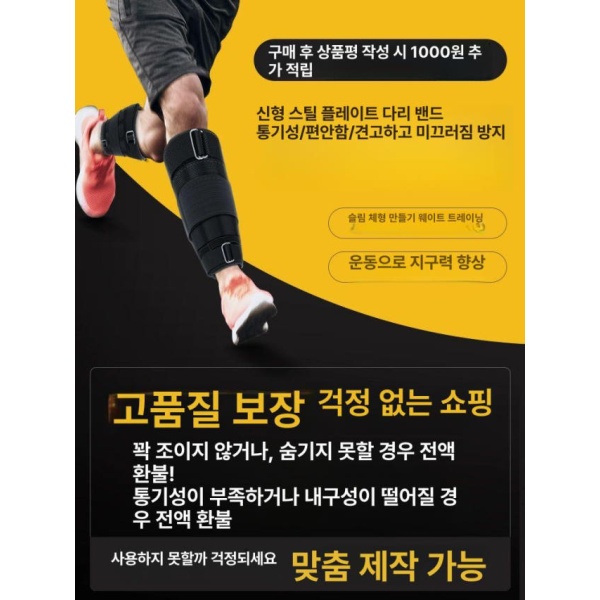 파워 앵클 손목 묶기 종아리 모래주머니 발목 주머니 근력 달리기 1kg 손목 묶기 1kg - 상세 이미지 5