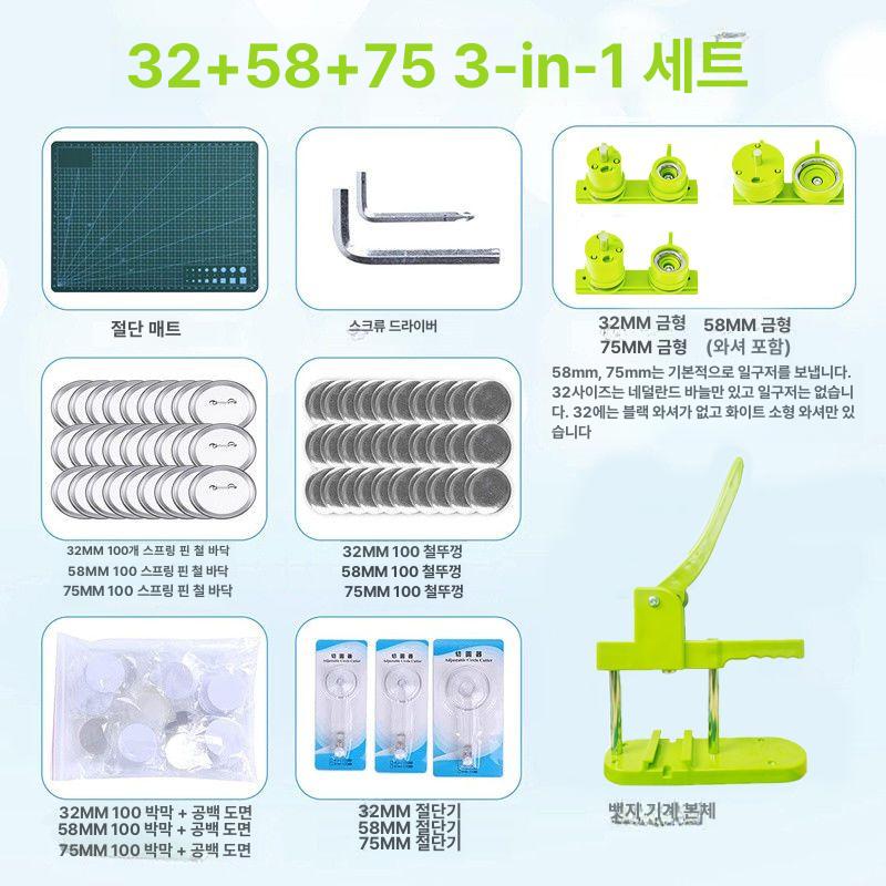 diy 핀뱃지 만들기 스타 아이돌 굿즈 제작 프레스 캔뱃지 58mm 수동 프레스기 - 상세 이미지 3