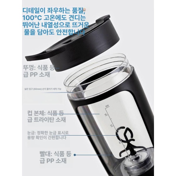 프리미엄 쉐이커 믹서기 단백질 트라이탄 블랙 430ml컵브러시 블렌더보틀 쉐이크통 블랙 430ml컵브러시 - 상세 이미지 5