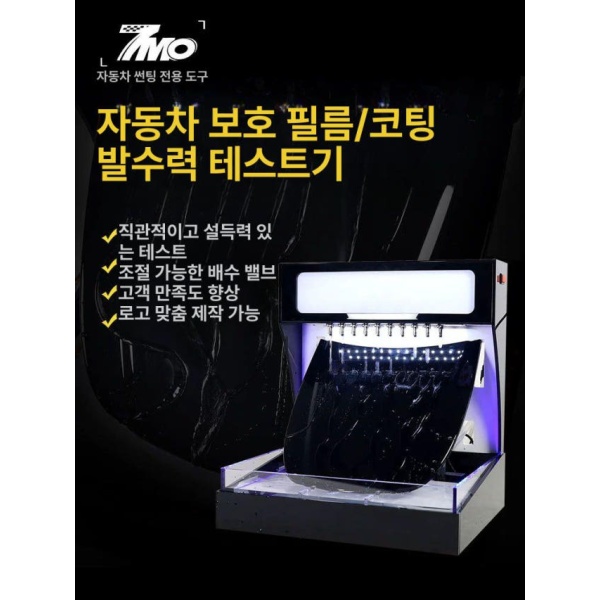최신 방수 코팅 발수 측정기 소수성 테스터기 썬팅 유리막 화이트 단기 화이트 단기 - 상품 이미지