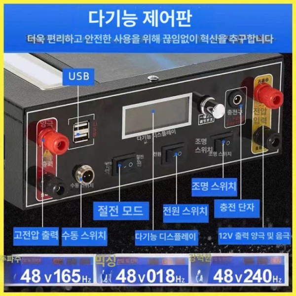 최강 지렁이 탐지 충전식 포획기 인버터 12v 100000A형 2시간 12v 100000A형 2시간 - 상세 이미지 4