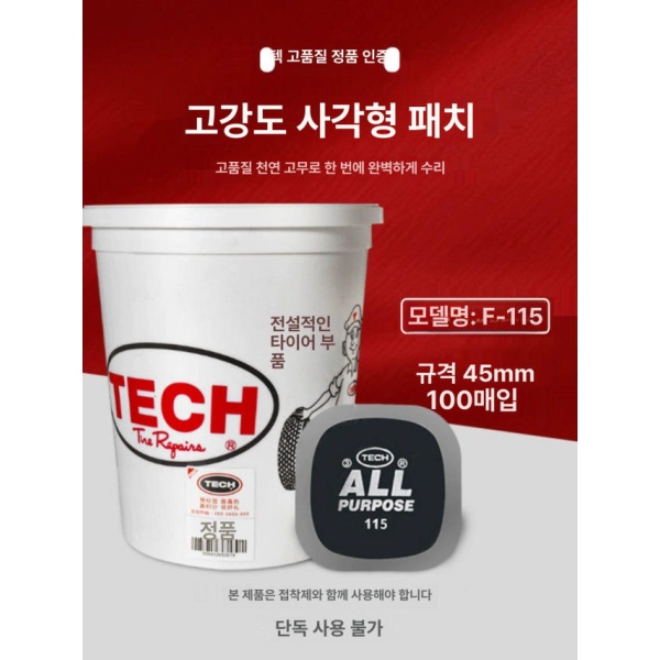 최강 수리 자동차 리페어 펑크 다기능 보수용 DIY 키트 보수 도구 콜드 펌프 밸브 765 소형 접착제 50ml 765 소형 접착제 50ml - 상품 이미지