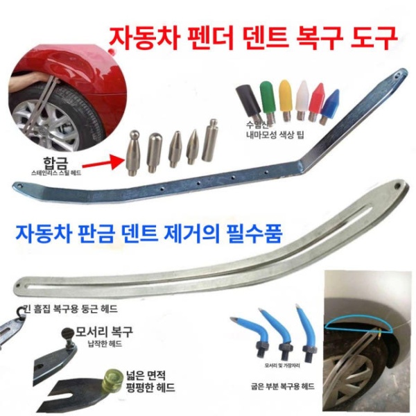 최신 자동차 덴트복원 판금도구 공구세트 자동차판금 자동차수리 범퍼수리 구형일반슬라이드바블랙플라스틱헤드포함 구형일반슬라이드바블랙플라스틱헤드포함 - 상품 이미지
