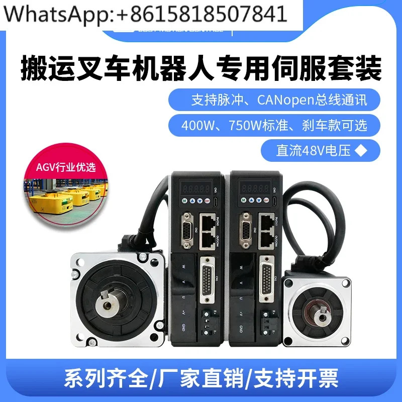 CAN 드라이버 저전압 AGV 자동차 서보모터 60 80 AC 400W 750W 세트