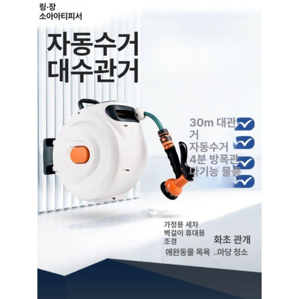 프리미엄 20m 세트 자동 릴 물총 청소 정원 물 세차 용품 고압 수거 물청소 수납 매직 11미터 2개 11미터 세트 물총 2개 - 상품 이미지