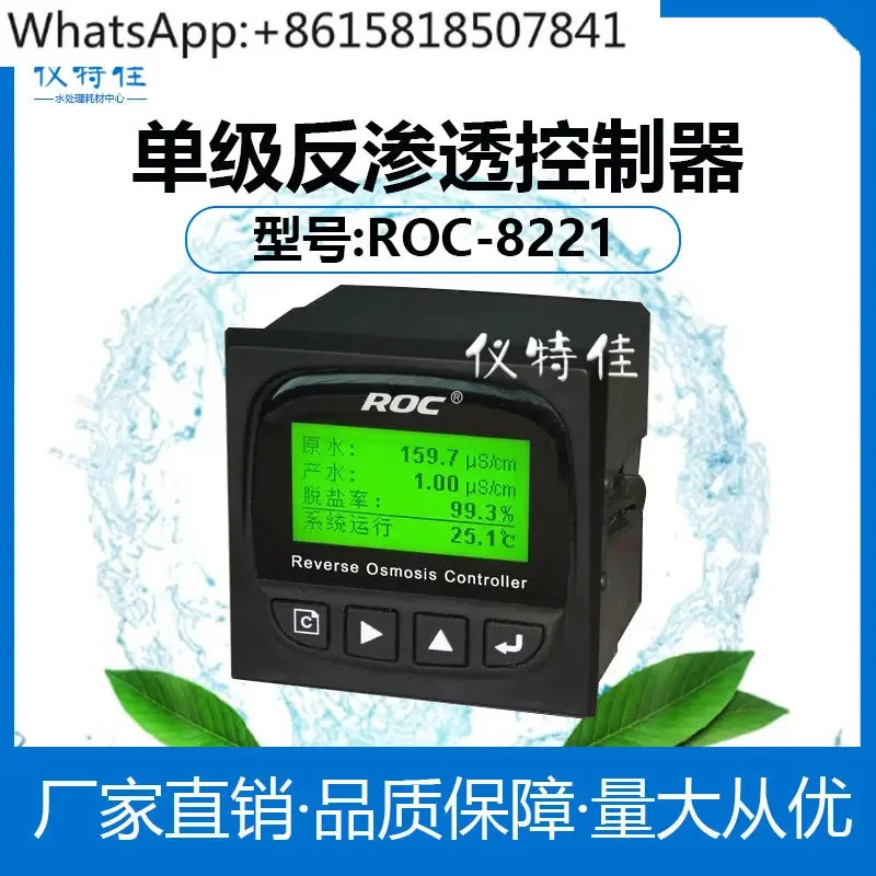 전도도 측정기 컨트롤러 ROC-8221은 CCT-8320 ROC를대체