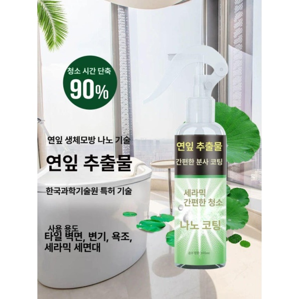 프리미엄 방수 타일코팅 셀프코팅 믹 나노코팅액 욕실 주방 나노코팅 소수성 방오코팅 나노클린 일상 유지 관리 기름때 세정제 500ml 아님 일상 유지 관리 기름때 세정제 500ml - 상세 이미지 2