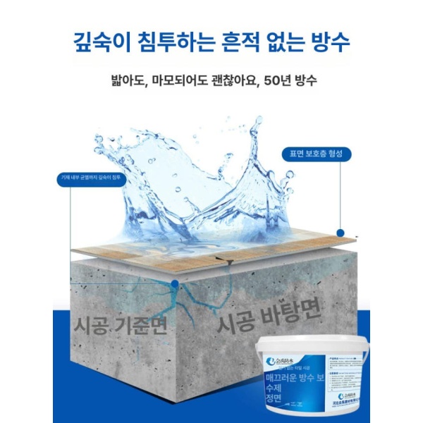강력 욕실 코팅 스프레이 방수 접착제 침투 누수 보수 크림 접착 타일 나노 수리제 2-3 나노 수리제 2-3 - 상품 이미지