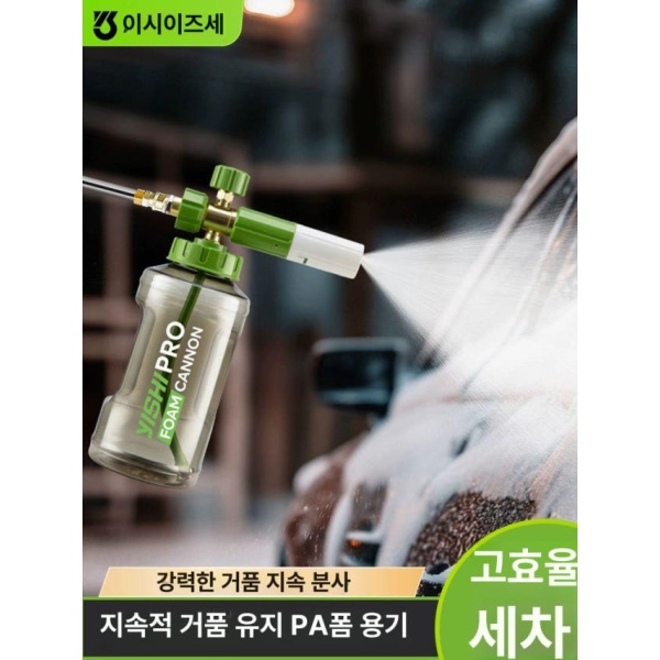 프리미엄 PA 포트 고압 세차건 폼랜스 워터건 고압분사기 세차타월 냄비 거품 내는 팁-액세서리 교체는 PA 냄비 거품 내는 팁-액세서리 교체는 - 상품 이미지