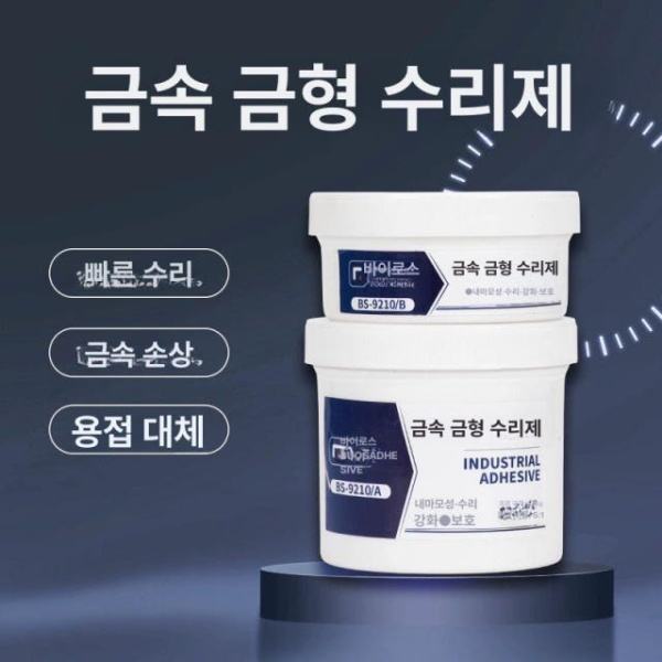 강력 수리 보수제 정비 금속 접착제 빠른 회색 125g 회색-125g - 상세 이미지 3