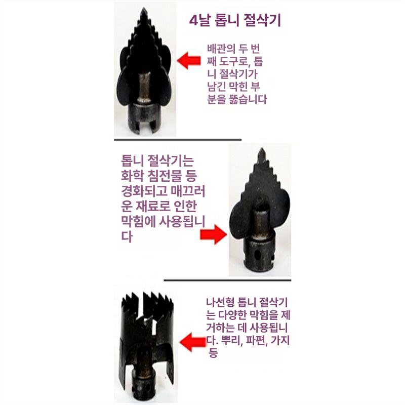 나팔 하수구 록스 오거 전동스프링청소기 하수도 16mm 블랙 - 상세 이미지 3