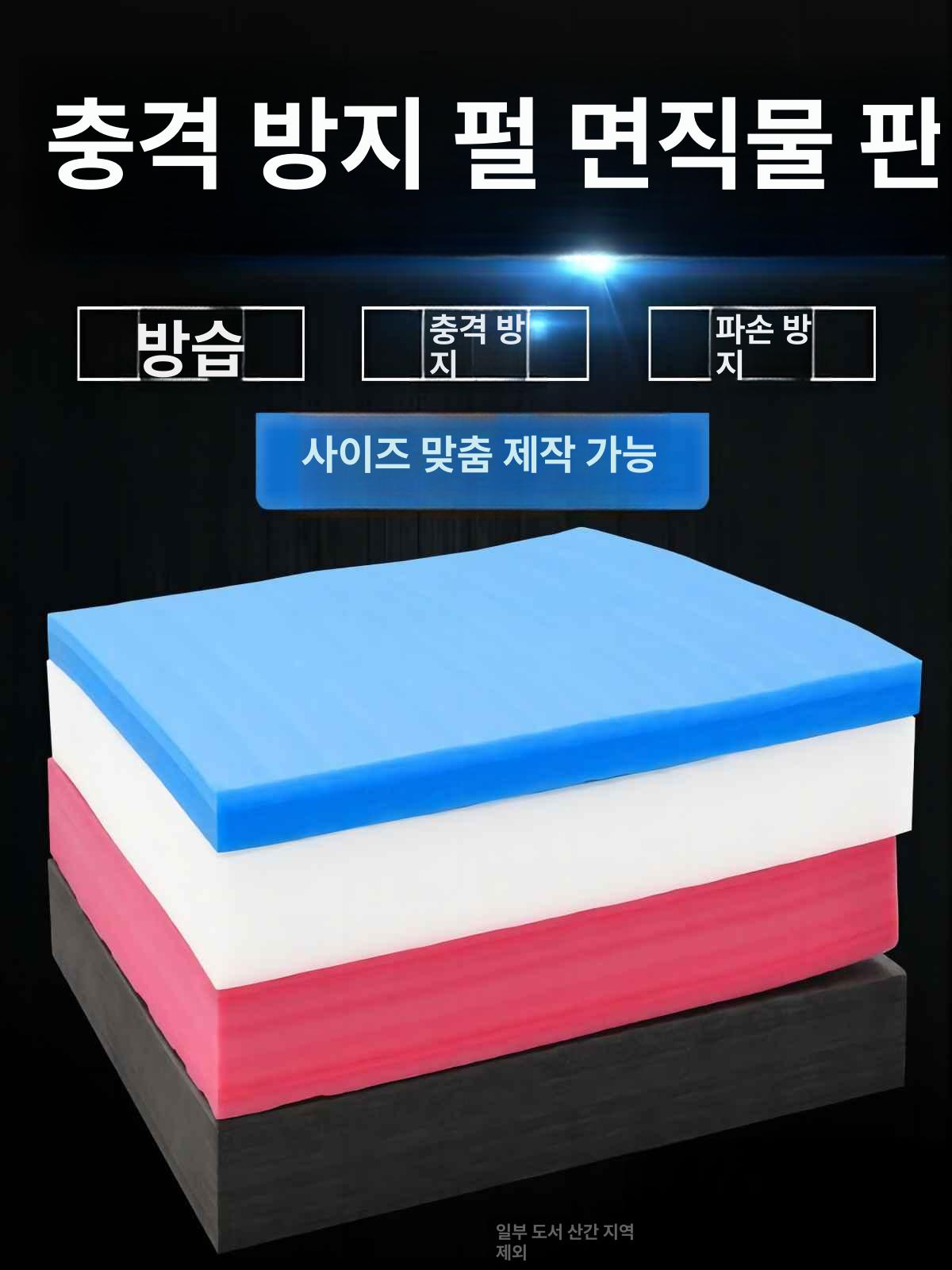 압축스펀지 방진 충격 PE폼 EPE포장 폼보드 롤러 맞춤형 비정형 사이즈 화이트 - 상세 이미지 2