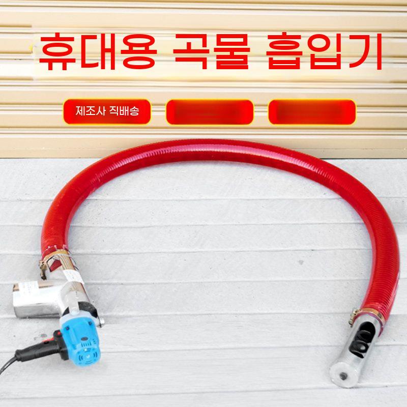 곡물이송기 사료 흡입기 220V 자동 농업용 로딩 호스 휴대용 - 상세 이미지 2
