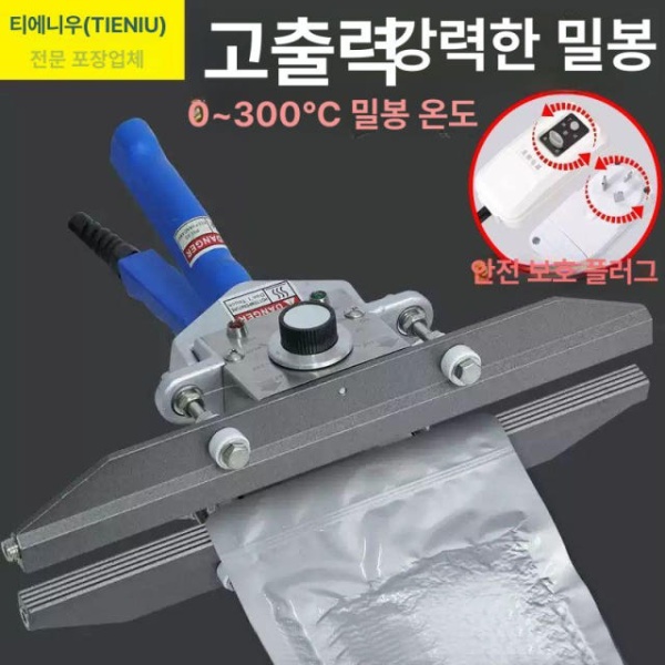 초소형 휴대용 무선 접이식 미니 선풍기 경량 자동회전 핸드클램프 밀봉기 보급형 블루 A 핸드클램프 밀봉기 보급형 블루 A 사각형 200x400mm - 상세 이미지 2