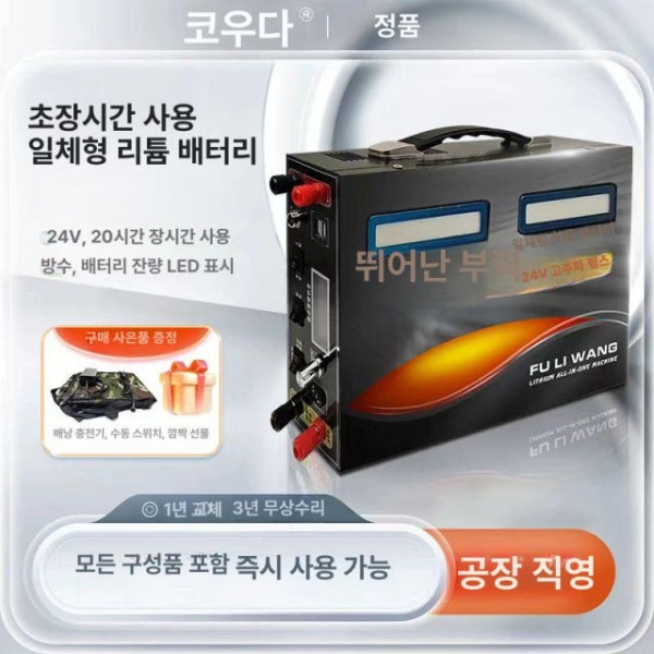 최강 지렁이 탐지 충전식 포획기 인버터 12v 100000A형 2시간 12v 100000A형 2시간 - 상세 이미지 3