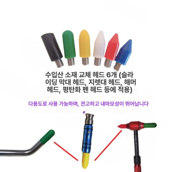 최신 자동차 덴트복원 판금도구 공구세트 자동차판금 자동차수리 범퍼수리 구형일반슬라이드바블랙플라스틱헤드포함 구형일반슬라이드바블랙플라스틱헤드포함 - 상세 이미지 4