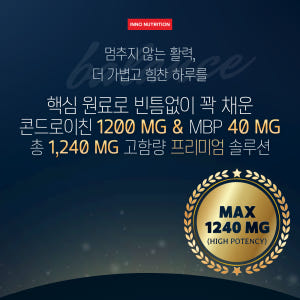 소연골 소유래 콘드로이친 1200mg MBP 40mg 60캡슐, 2개 맛있게 먹은 솔직 후기 - 상품 이미지 2