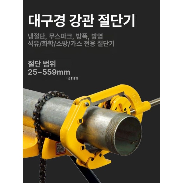 최강 절단기 킹 파이프 커터 동파이프 PVC 튜브 케이블 금속 강관 수동 절삭기 소방 지지대 1107B 파이프 지지대 1107B - 상세 이미지 2
